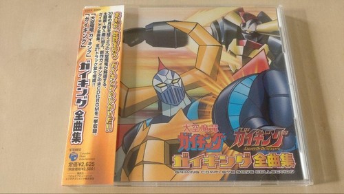 Gaiking complete song - gaiking,