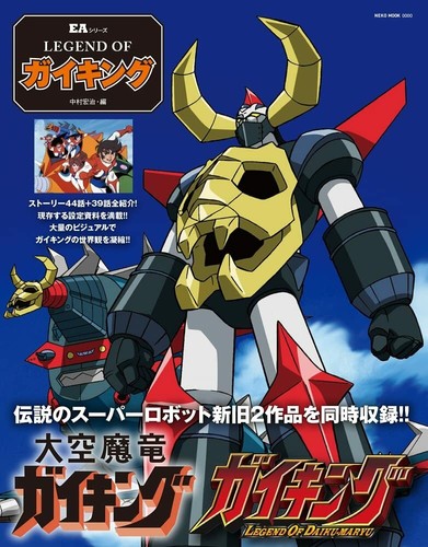 Legend gaiking japan - |,