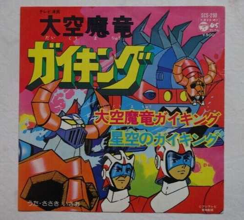 Gaiking anime record disco - gaiking, 45